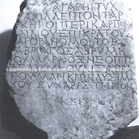  Placa de mármore com dedicatória a Aquiles Pontarches do início do século II d.C. (B.89.376).