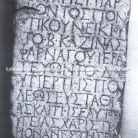 Placa de mármore com dedicatória a Aquiles Pontarches da primeira metade do século II d.C. (B.89.375).